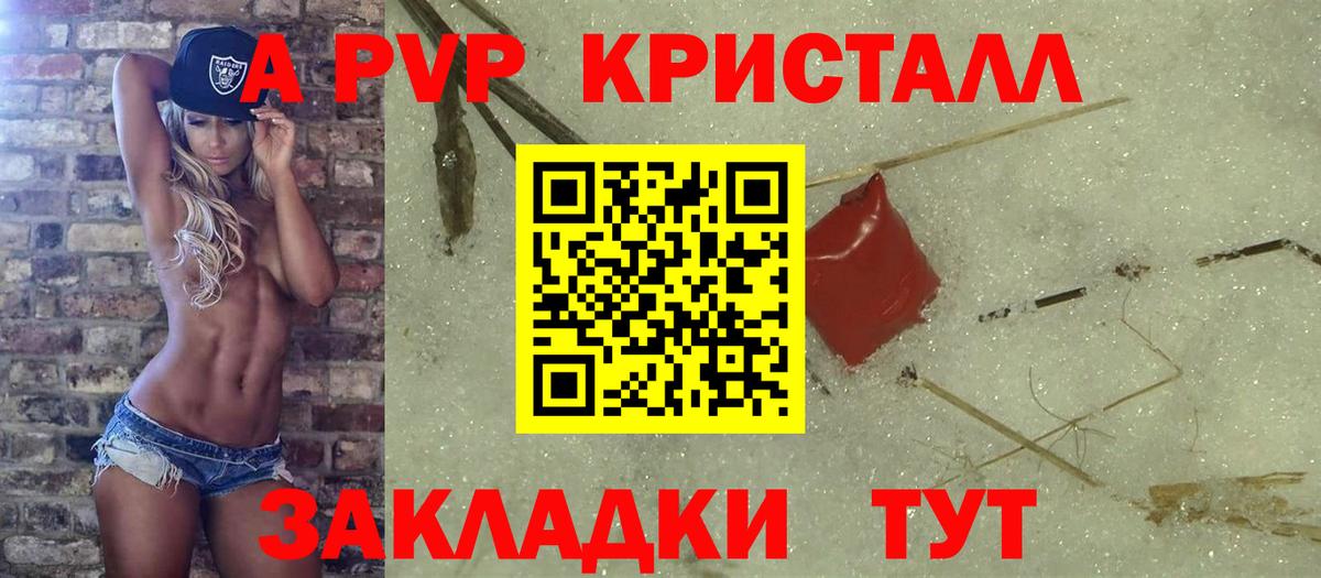 Alpha-PVP кристаллы  Alfa_PVP Crystall  A PVP  А ПВП Соль  Вход с VPN  Касимов 