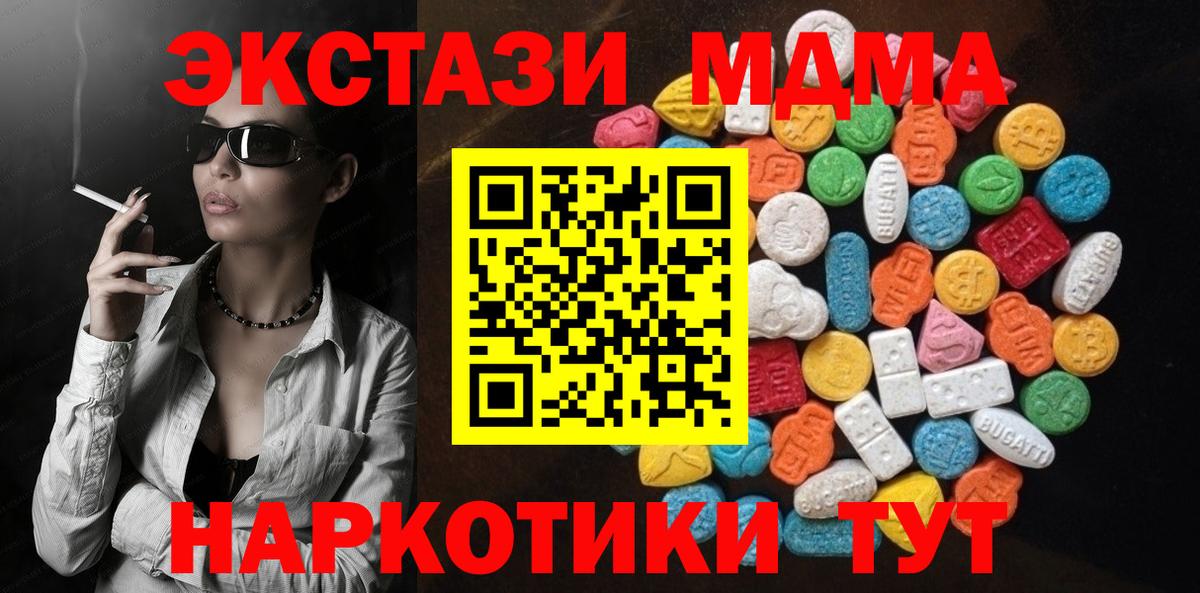 Ecstasy VHQ  Ecstasy  Касимов  гидра рабочий сайт  Вход с VPN 