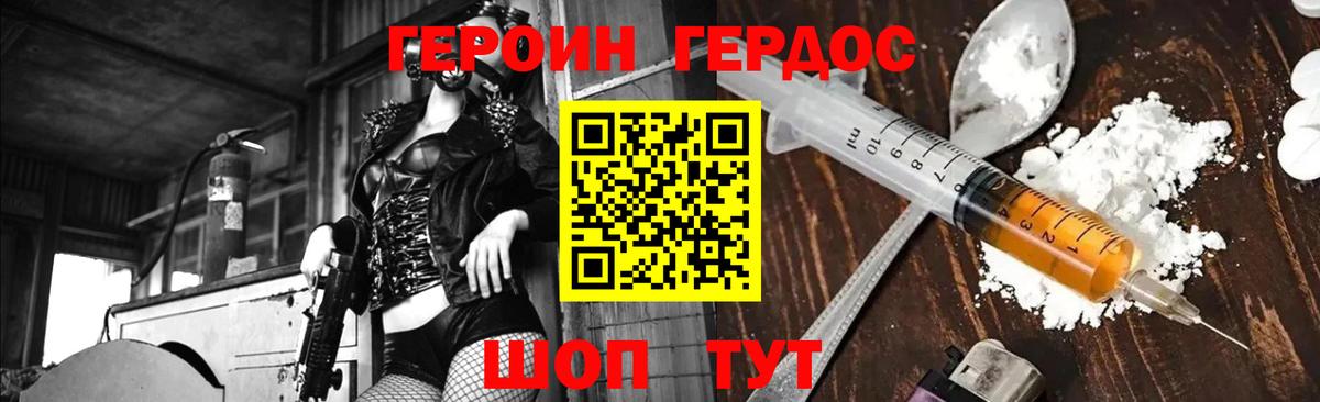 Героин VHQ Касимов