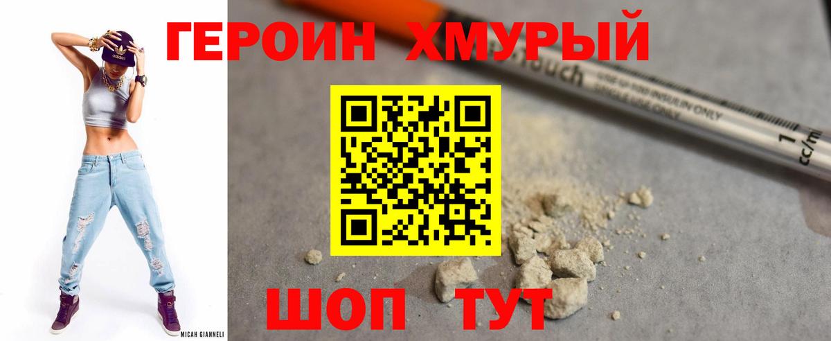 Касимов  Героин  Вход с VPN  ГЕРОИН гречка 