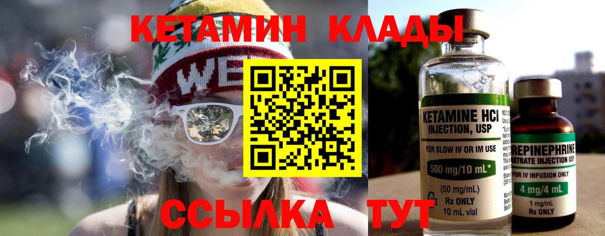 Кетамин ketamine Касимов