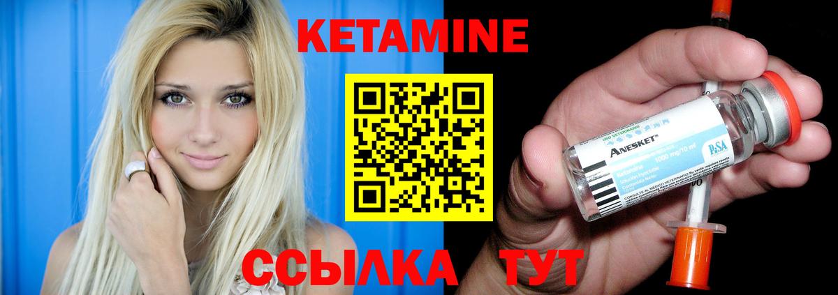 Кетамин ketamine  КЕТАМИН ketamine  Вход с VPN  Касимов 