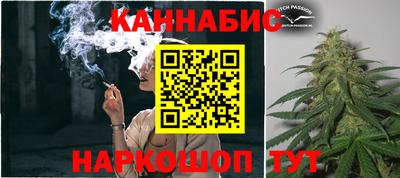 каннабис Краснокаменск