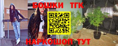 каннабис Краснокаменск