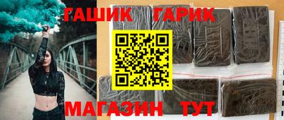 каннабис Краснокаменск