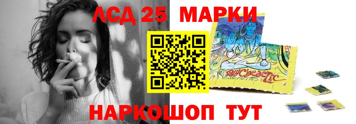 Лсд 25 экстази кислота Касимов