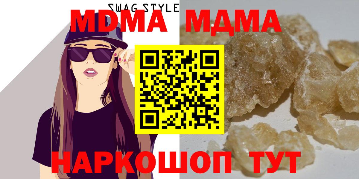 MDMA  MDMA crystal  Касимов  Вход с VPN  МДМА Molly 