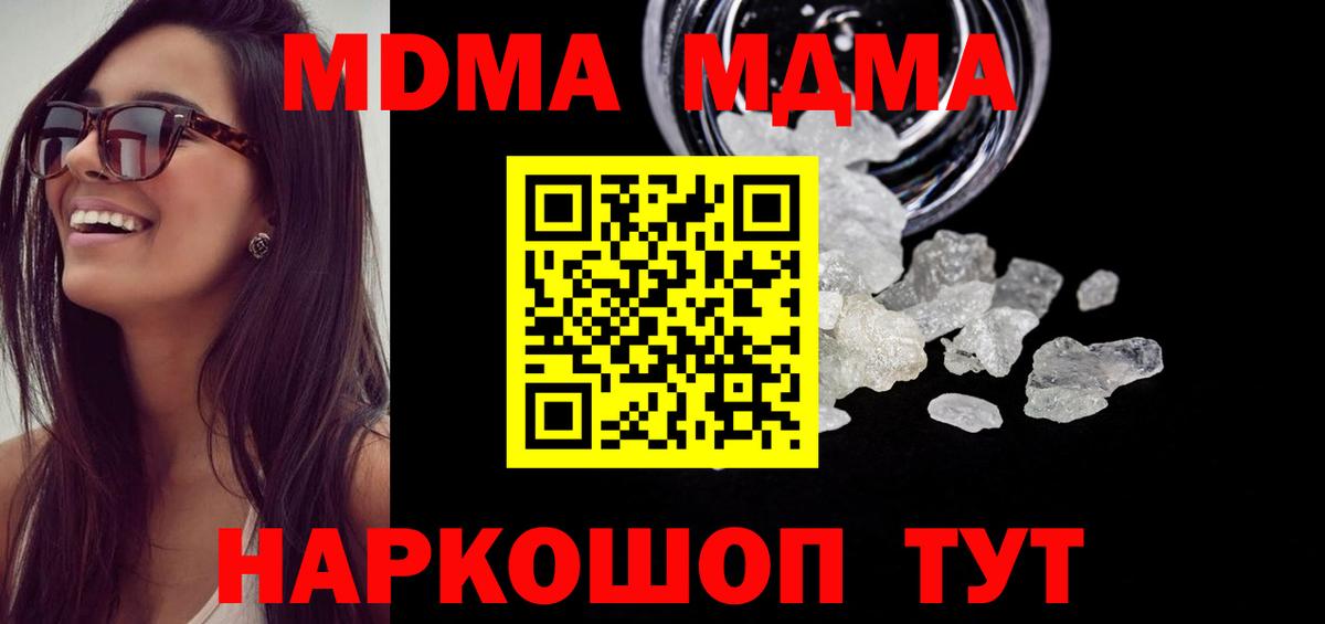 МДМА кристаллы Касимов