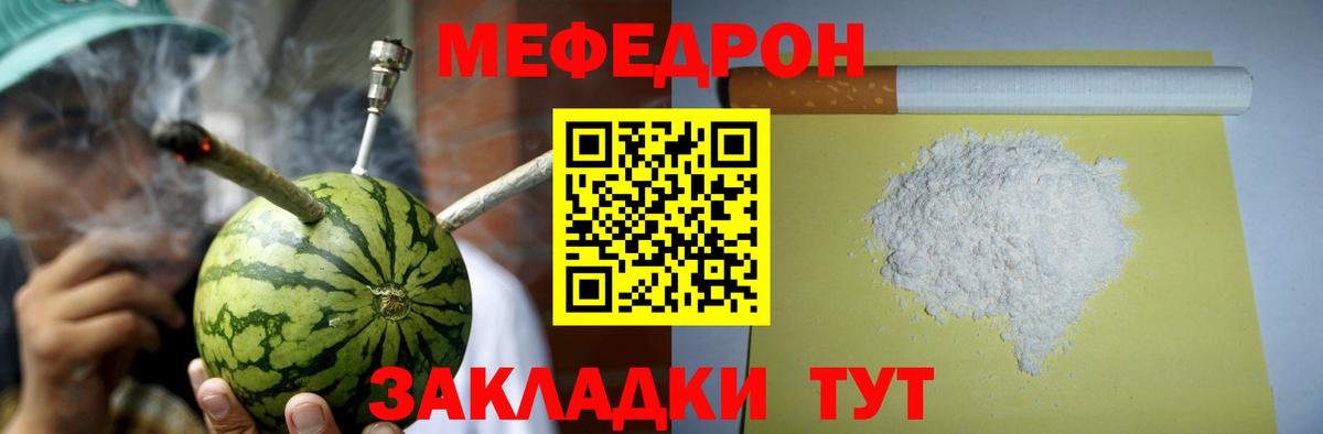 Мефедрон  Вход с VPN  МЯУ-МЯУ мука  Касимов  МЯУ-МЯУ кристаллы 