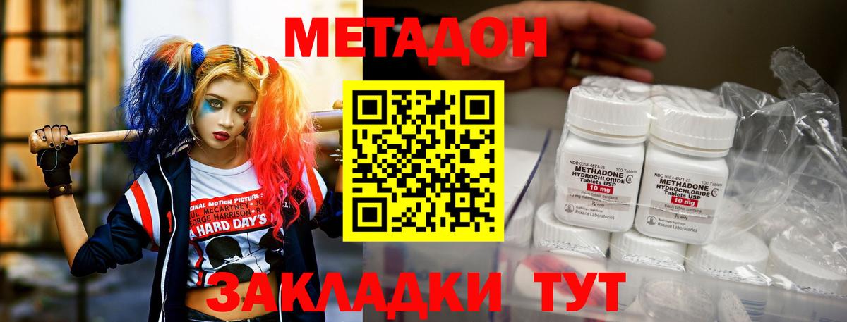 Метадон VHQ Касимов