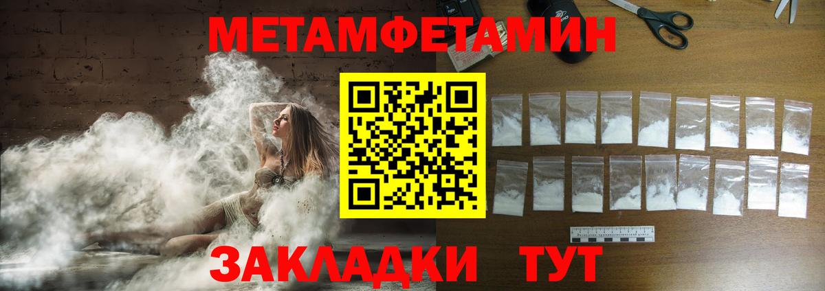 Касимов  Первитин Декстрометамфетамин 99.9%  Вход с VPN 