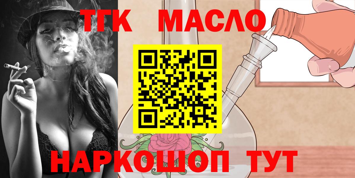 Дистиллят ТГК гашишное масло Касимов