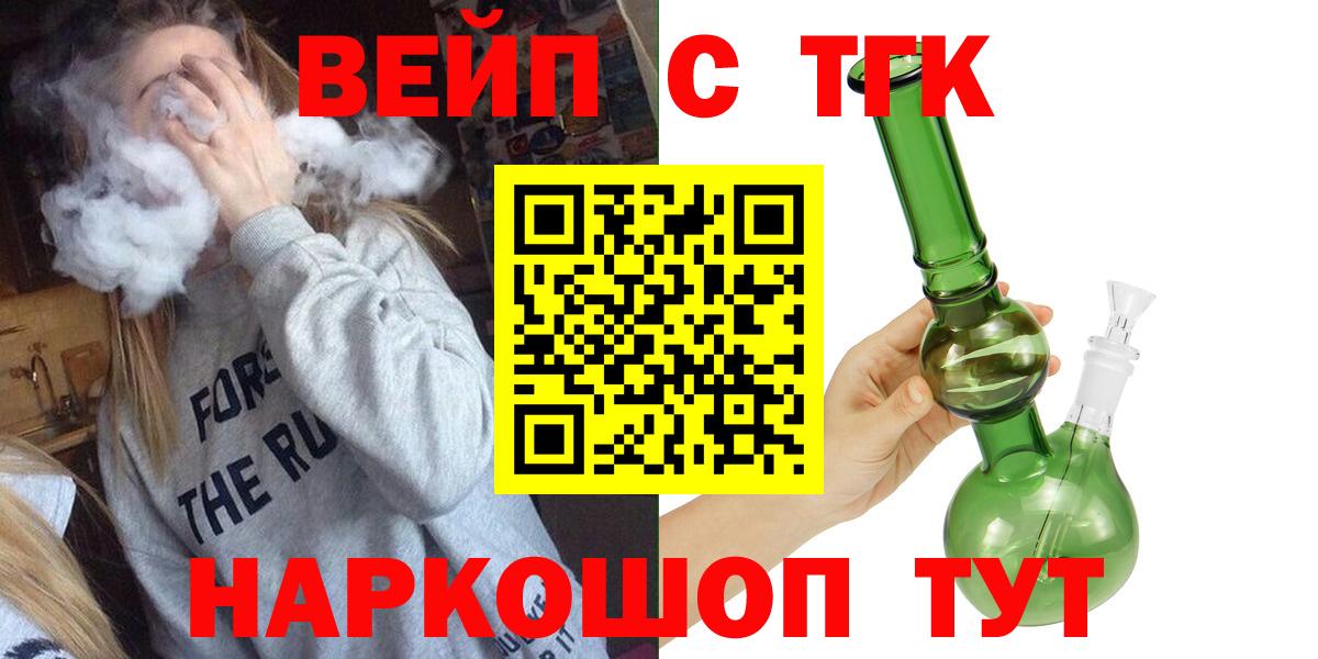 Касимов  Дистиллят ТГК THC oil  Вход с VPN 