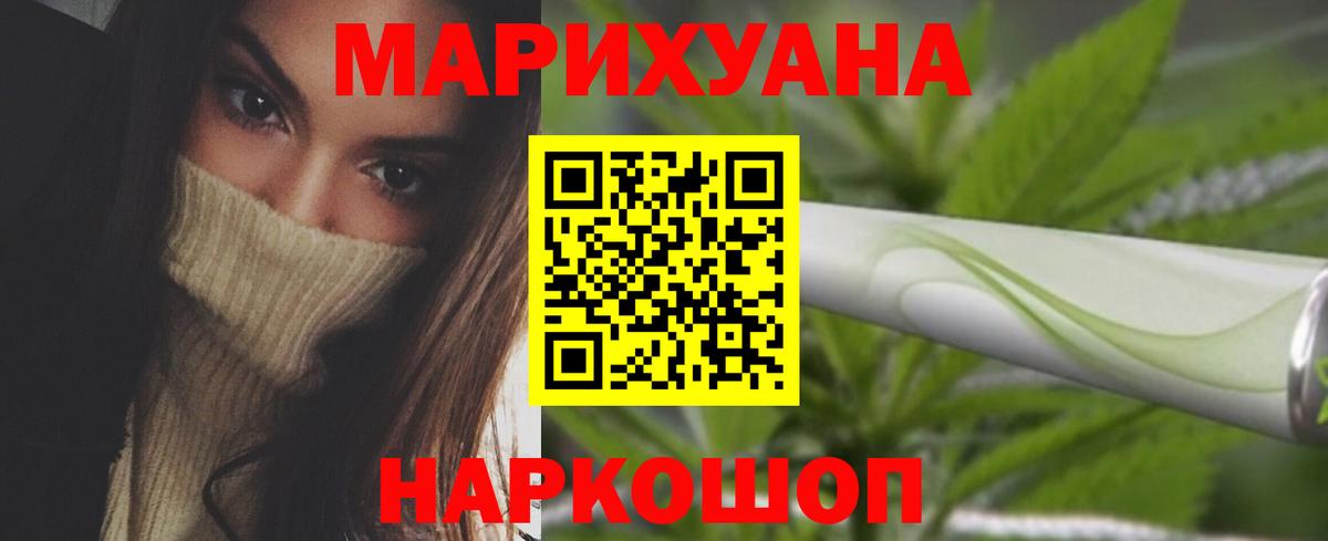 Касимов  Бошки Шишки сатива  Канабис White Widow  Вход с VPN  Марихуана THC 21% 